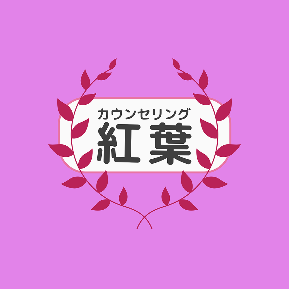 垂水区 心理カウンセリング 介護